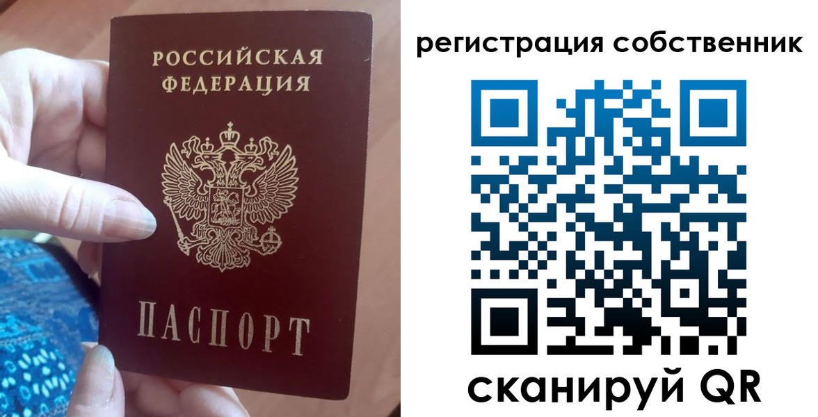 временная регистрация гарантия в Острове