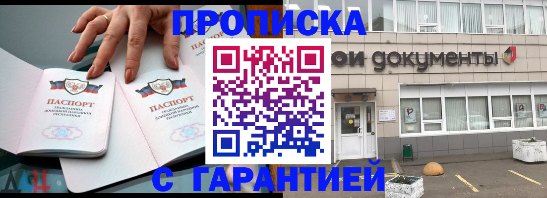 прописка паспорт в Острове