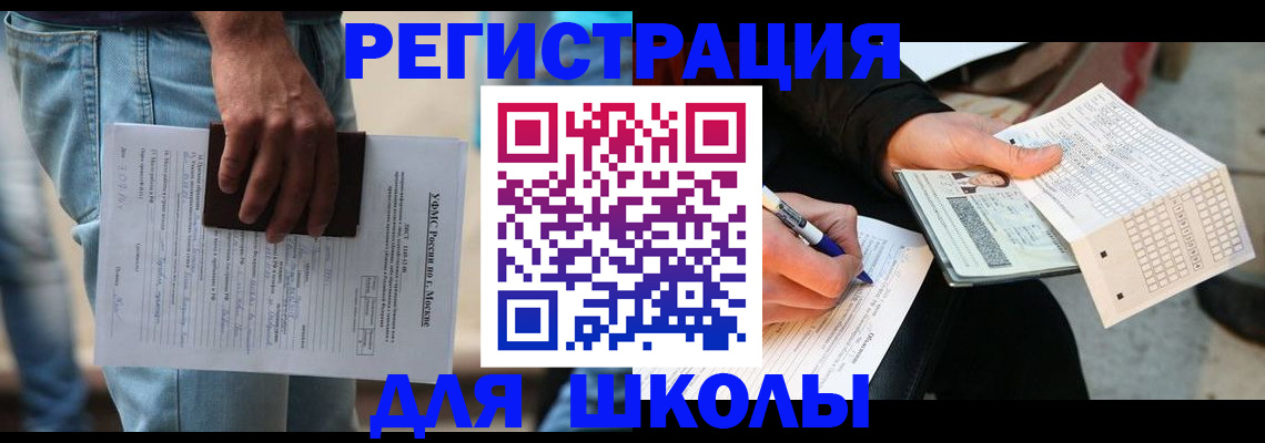 где прописаться в Острове